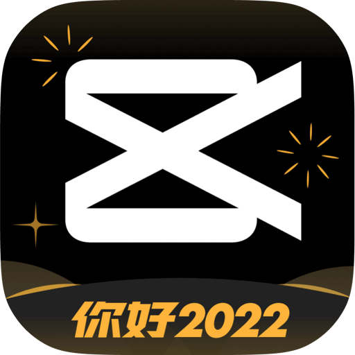 剪映(capcut)安卓版下载