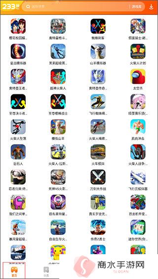 233乐园安卓免费版