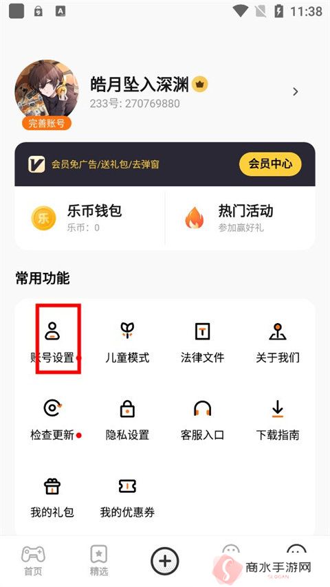 233乐园安卓免费版