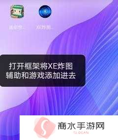 XE炸图辅助器