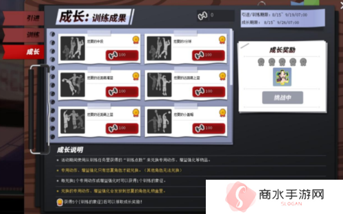 街头篮球4