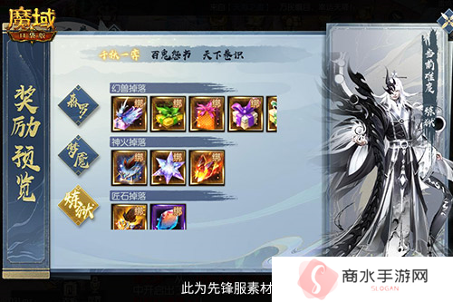 魔域口袋版3