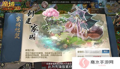 魔域口袋版2