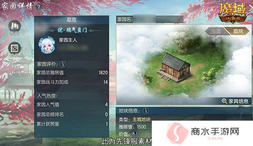 魔域口袋版3