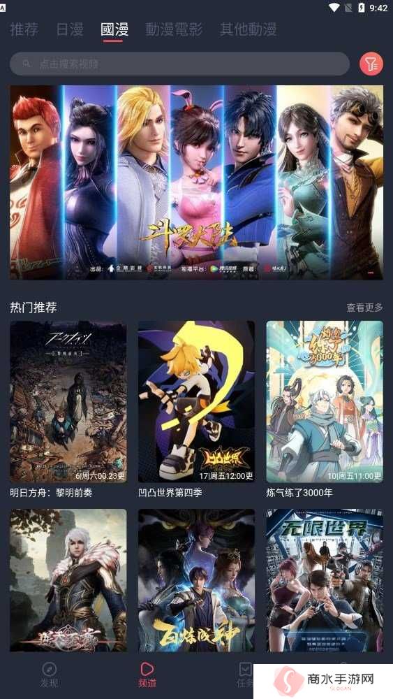 囧次元动漫app最新版