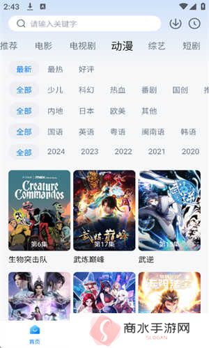 剧白白ios官方入口下载
