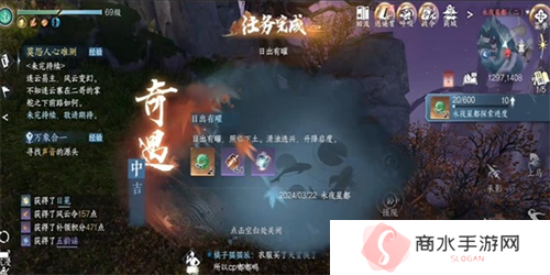 逆水寒手游日出有曜怎么做7