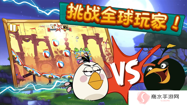 愤怒的小鸟2最新版