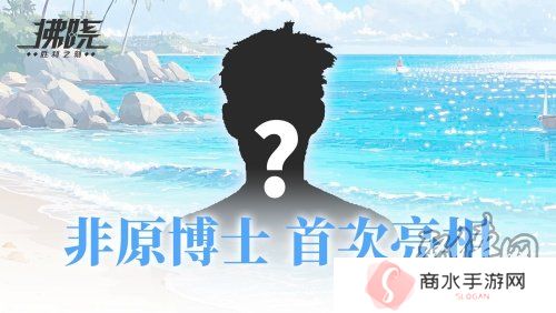 游戏制作人面对面 《拂晓》二周年官方首播预告