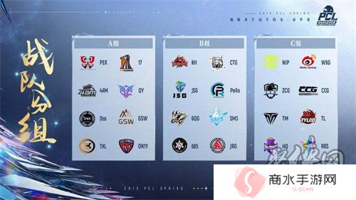 北斗所指，竞逐巅峰！2025 PCL春季赛3月19日正式开赛！