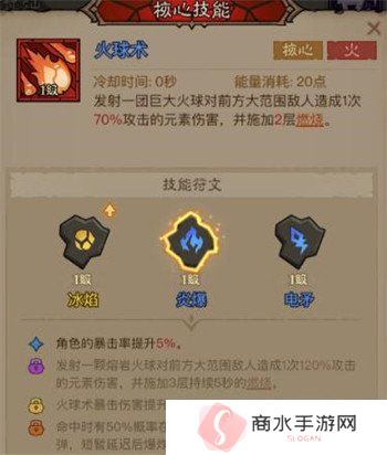 英雄没有闪秘法师流派怎么选 秘法师流派选择推荐
