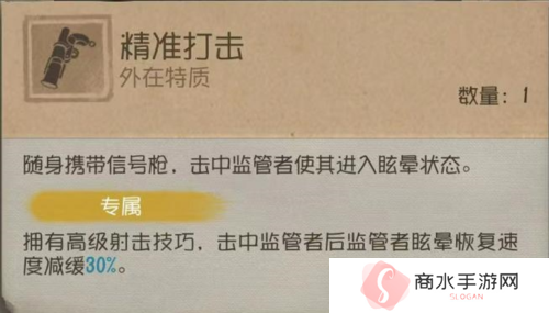 第五人格2