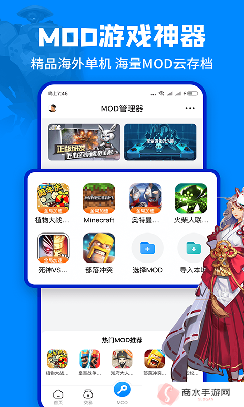 八门神器官方正版下载