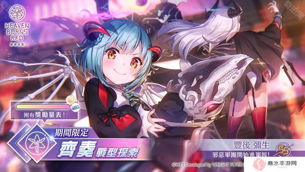 《绯染天空 Heaven Burns Red》新服装 SS 丰后弥生登场 举办期间限定齐奏战型探索