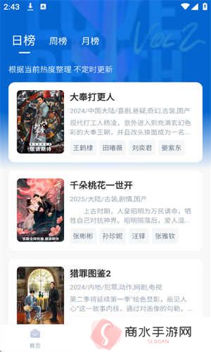 剧白白ios官方入口下载