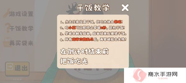 米饭仙人
