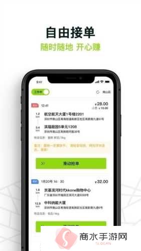 裹小递配送员下载