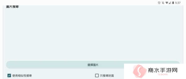 新手详细使用教程截图7