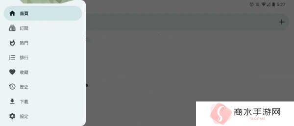 新手详细使用教程截图3
