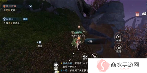 逆水寒手游日出有曜怎么做6