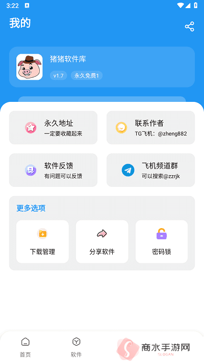 猪猪软件库2025最新版下载