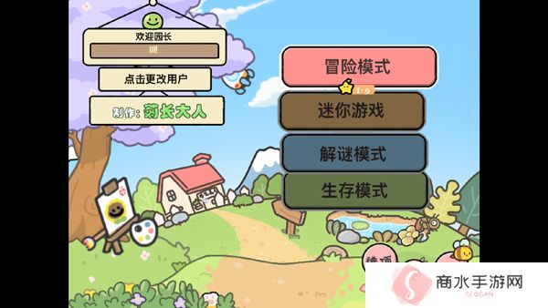 植物大战僵尸幼儿园版