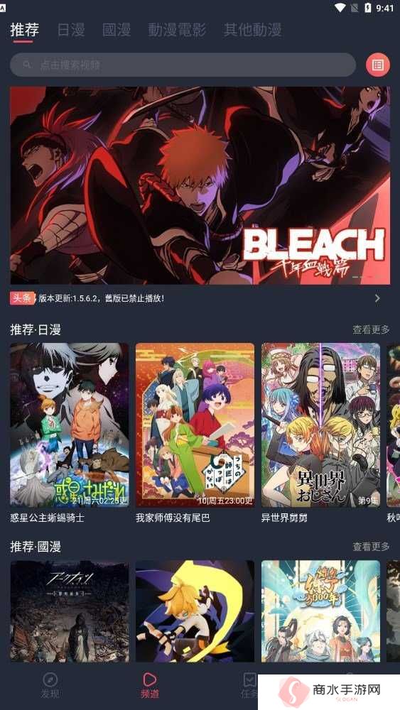 囧次元动漫app最新版