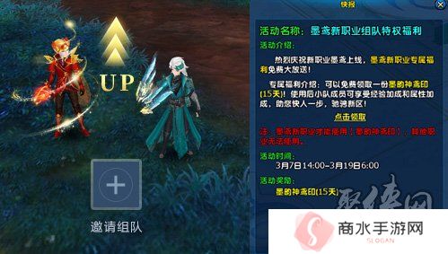 鸢飞长空 墨道天工！《龙武》年度新职业“墨鸢”携新系统3月7日霸气上线，八大福利活动全民狂欢！