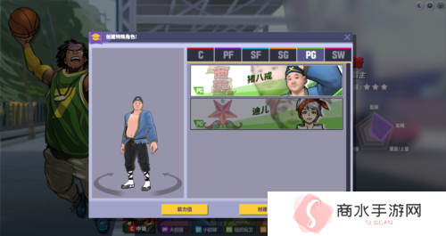 街头篮球2