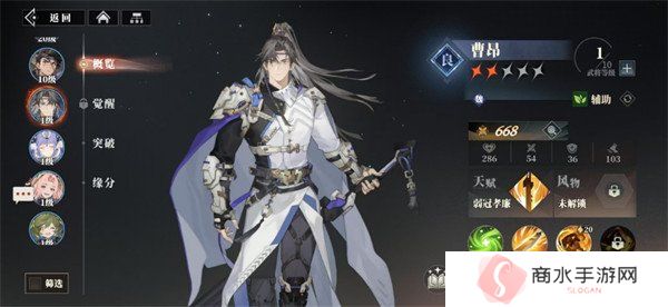 三国志幻想大陆2枭之歌曹昂阵容怎么搭配 曹昂阵容搭配推荐