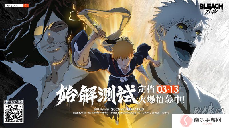 爷青回！《境·界 刀鸣》测试定档，我的斩魄刀已饥渴难耐了！