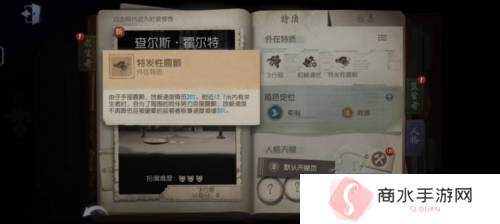 第五人格4