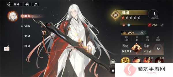三国志幻想大陆2枭之歌吴国武将怎么选 吴国武将选择推荐