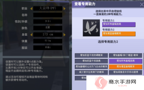 街头篮球3