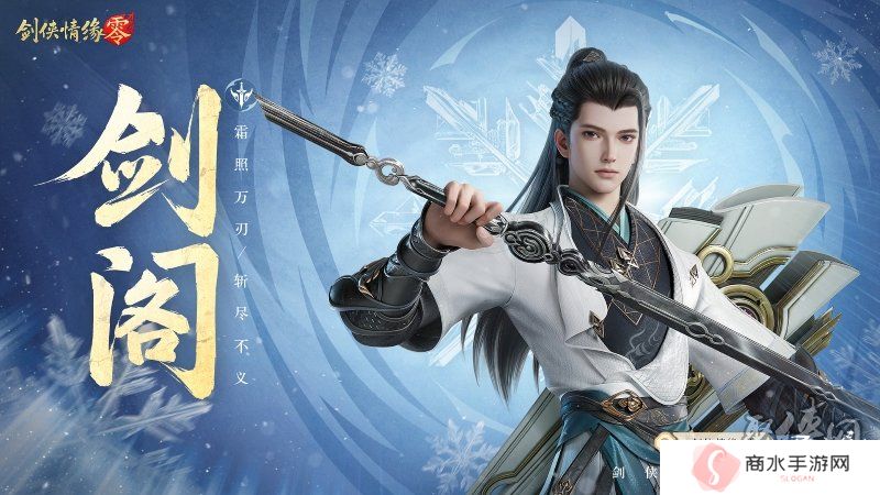 五大门派齐聚！西山居新游《剑侠情缘·零》全门派设定曝光