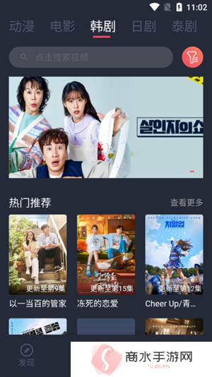 豚豚剧免广告下载