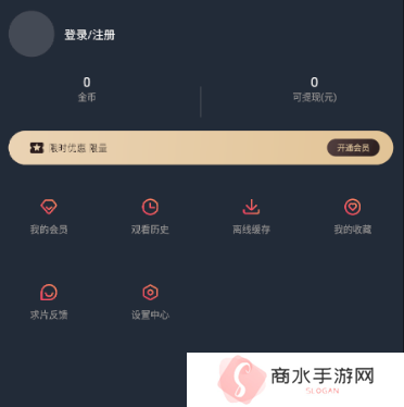 囧次元app正版怎么注册1
