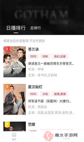 特狗影视怎么用2