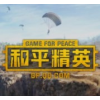 吃鸡美化包下载免费版安卓