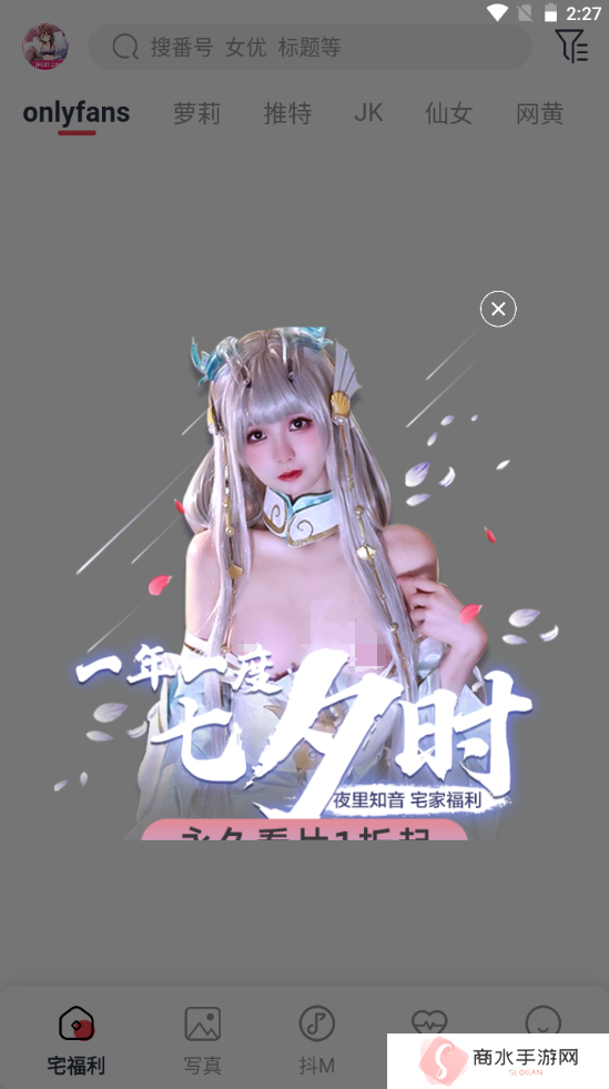宅福利软件下载