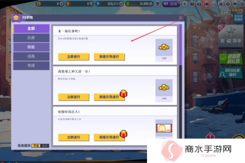街头篮球3