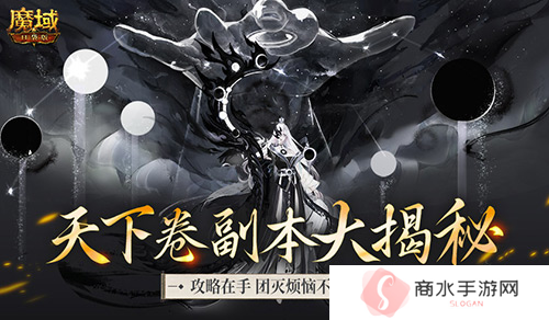 莫名其妙团灭 速看魔域口袋版限时副本天下卷攻略