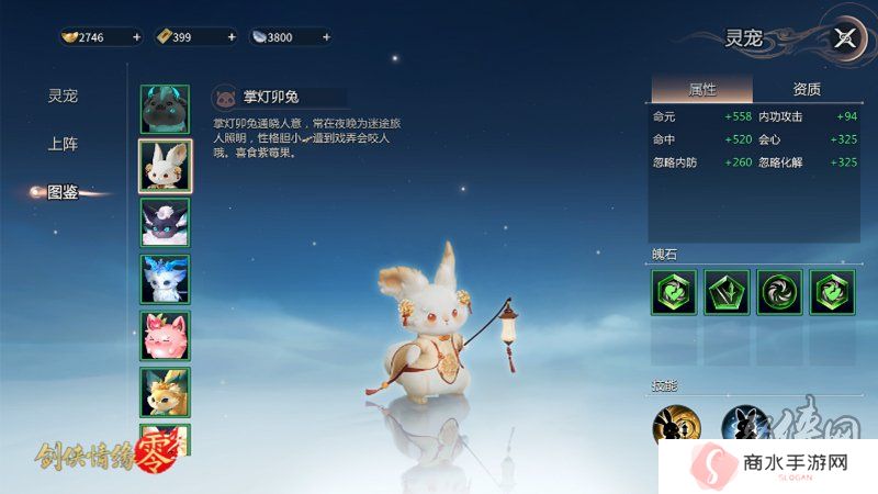 萌宠同行！西山居《剑侠情缘·零》捉宠玩法趣味无限