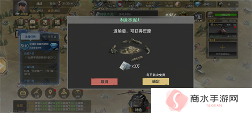 保卫要塞3