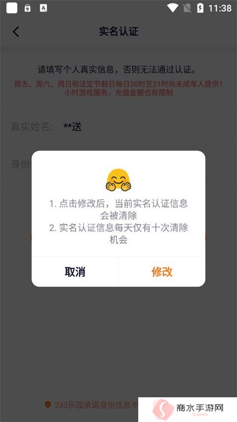 233乐园安卓免费版