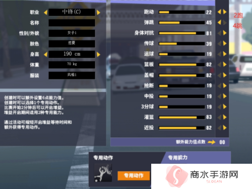 街头篮球2