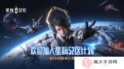 《星际52区》新手攻略 开服玩法上手指南