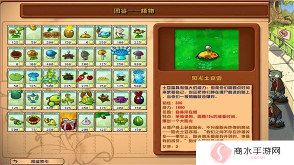 植物大战僵尸杂交版3.1.2小游戏