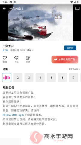 雪豹视频app官方版安装