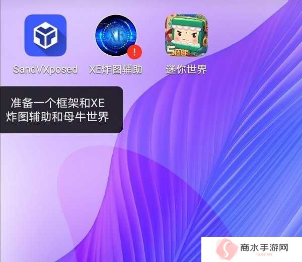 XE炸图辅助器